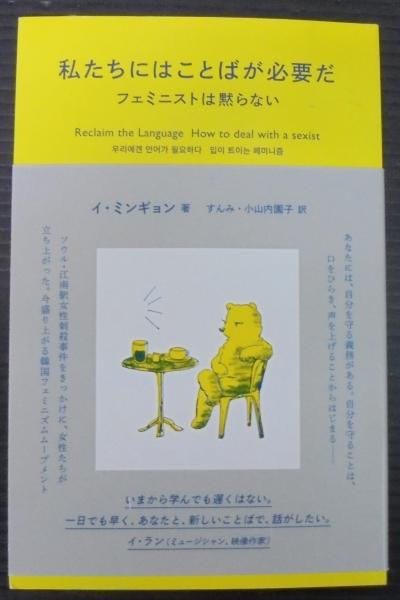 とびだせ生活科 麦のゆくえと人のつながり/愛知書房/石川順子