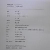 AFRIKA WAR JOURNAL