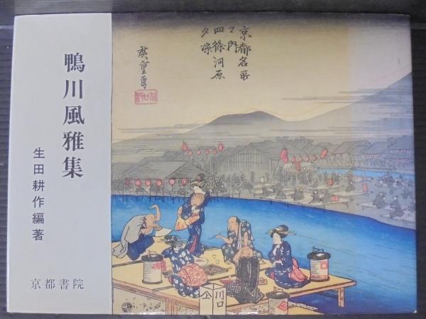 古墳辞典(大塚初重, 小林三郎 編) / あじさい堂書店 / 古本、中古本 