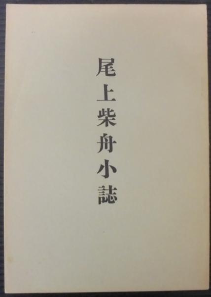 刈谷町庄屋留帳 本巻全20冊+索引/宝永7年(1710)～