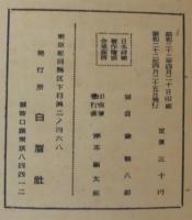 たのしい合唱曲集