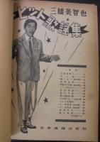 三橋美智也ヒット歌謡集