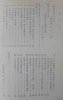 甦る刈谷史