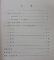 音楽的能力の研究　小学校用　音楽診断テスト