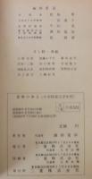 おんがくのほん　5　小学校第五学年用