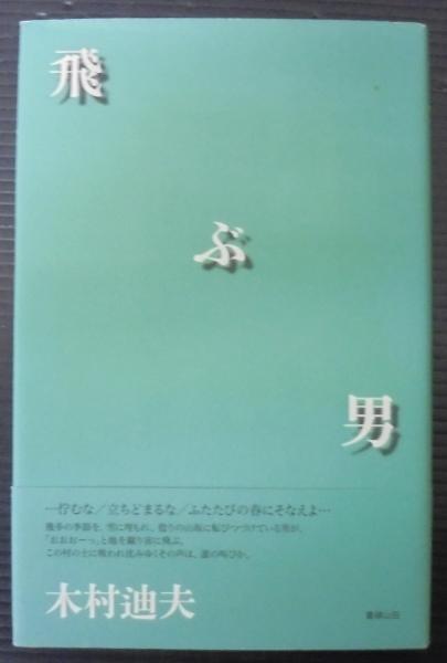 Amazon.co.jp: 限定版 定本庄司浅水著作集 書誌篇 全14巻揃 庄司