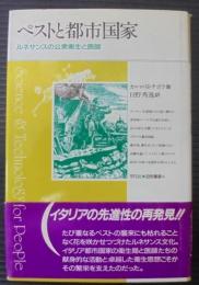 ペストと都市国家 : ルネサンスの公衆衛生と医師