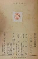 小麦の祖先　百花文庫12
