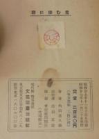 霧に棲む鬼