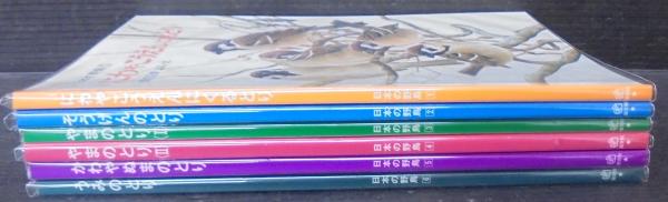 ペーパーバック版 薮内正幸 日本の野鳥セット 全6冊 (福音館の