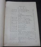 動物学雑誌　38巻（455号～458号）/39巻（459号～470号）　合本