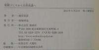 巣箱づくりから自然保護へ