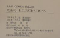 北条司　スペシャルイラストレーションズ　JUMP COMICS DELUXE