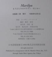 Marilyn : もうひとりのマリリン・モンロー