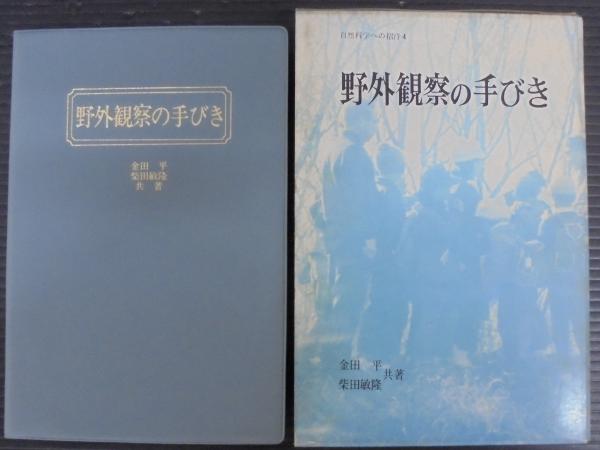 乾山陶法の秘伝―入門・乾山自筆『陶工必用』 (1980年) (JED新書