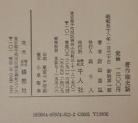 著作権史話