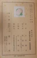 児童文学の手帖