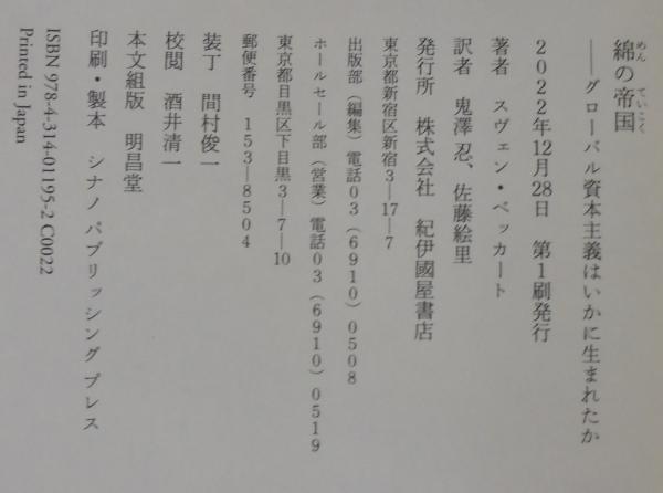 レア本 貿易用スペイン語商業文書解説 古書