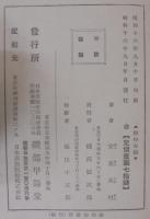 動物奇観