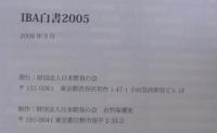 IBA白書 : Important bird areas in Japan