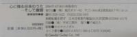 心に残る日本のうた-そして童謡