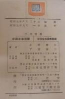家禽家畜図譜