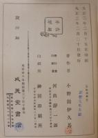 鳥類剥製法