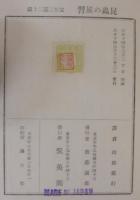 昆虫記1・2　計2冊　昆蟲の生活・昆虫の風習