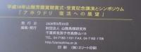 アホウドリ復活への展望