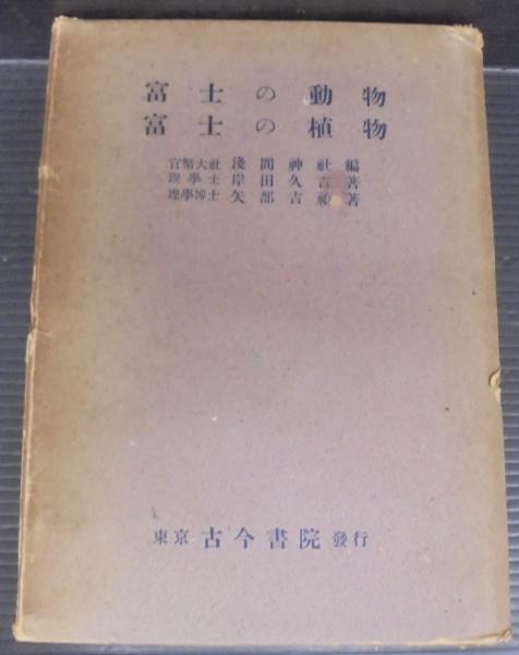 Amazon.co.jp: 日本消防百年史 第四巻 財団法人日本消防協会百