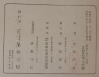 野鳥と共に