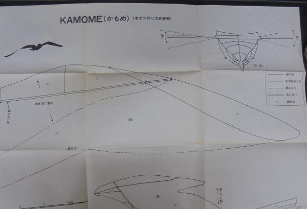 【中古】鳥凧 : やっと鴎たちと友だちになれた! Beauty...inthe wind!／後藤脩平 著／誠文堂新光社 鳥凧 : やっと鴎たちと友だちになれた! Beauty…in the wind