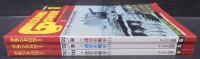 月刊グランドパワー　ソ連軍重戦車1～3　計3冊