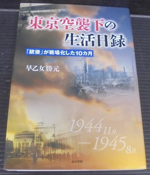 宗偏流茶の湯覚書(山田宗白) / あじさい堂書店 / 古本、中古本