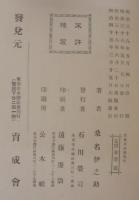 害虫及益虫
