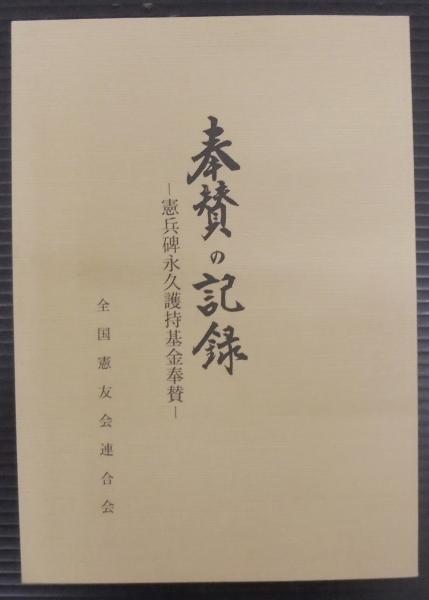 樺太昆虫誌(堀松次, 玉貫光一 著) / あじさい堂書店 / 古本