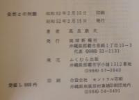 自然との対話 : 無人島は生きている密林の叫びとささやき