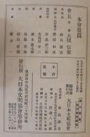 詩の昆虫