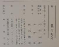 鶴
