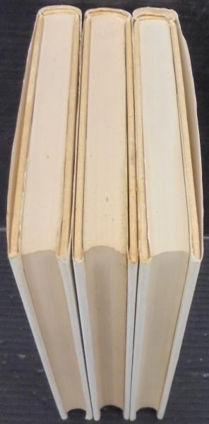 コタン生物記 全3巻(更科源蔵, 更科光著) / 古本、中古本、古書籍の