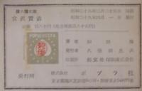 宮沢賢治 : 野の天才詩人