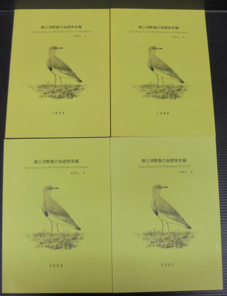 最新日本鳥類図説(内田清之助 著) / あじさい堂書店 / 古本