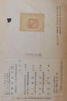 太平洋諸島の作物害虫と防除