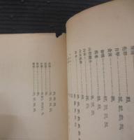 鳥獣報告集