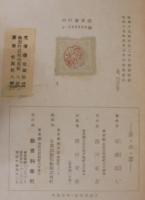 農・蟲・蠶 : 隨筆