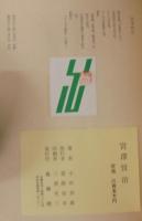 宮沢賢治 : 詩人の人間形成について