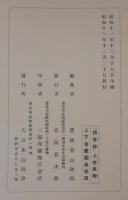国有林