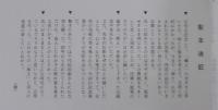 郷土　其1・2　計2冊　（愛知県新城市）