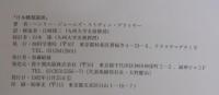 日本蝶類図譜