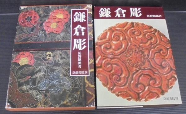 【12月スーパーSALE 15%OFF】 鎌倉彫 後藤会 紫陽花 （新作のご案内 ｜ 博古堂からのお知らせ 工芸品